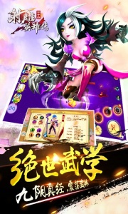 射雕英雄传3d全球版