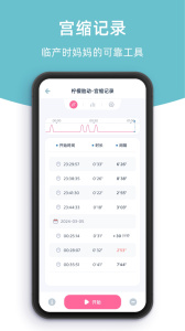 柠檬胎动