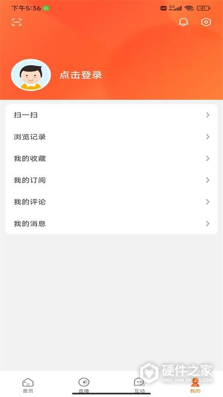 生活温州app