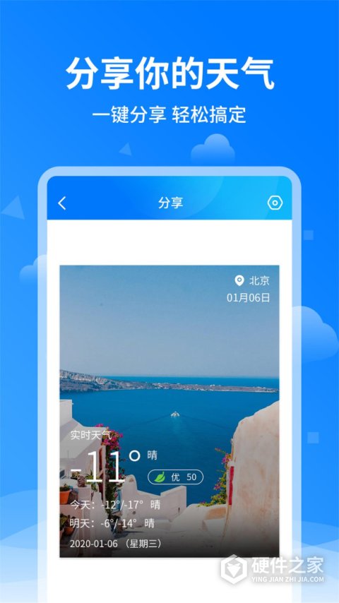 诸葛天气预报15天查询