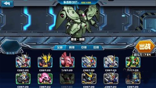 敢达决战应用宝版