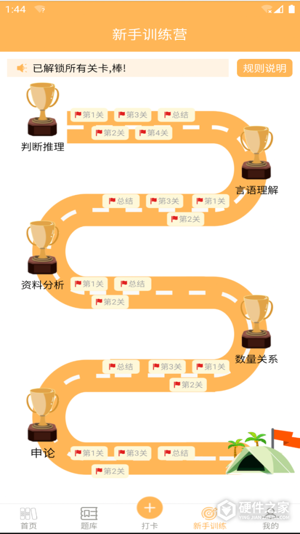 纵横公考