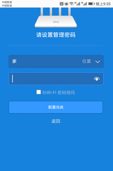 redmi路由器ac2100怎么设置mac地址