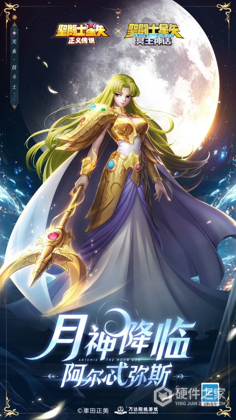 圣斗士星矢正义传说最新版