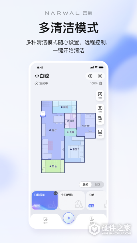 云鲸智能