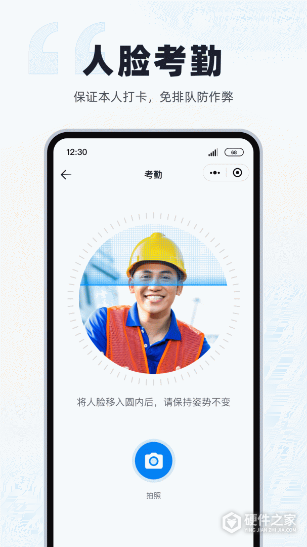 墨计考勤最新版
