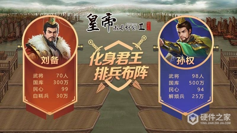 皇帝成长计划2最新版