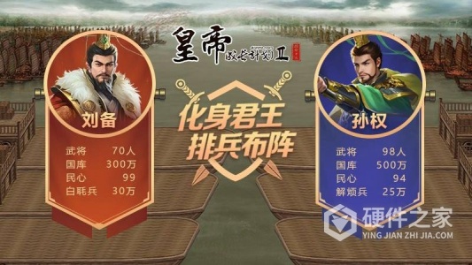 皇帝成长计划2最新版