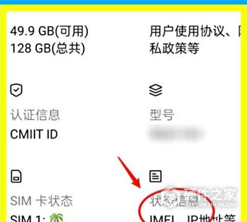 oppo enco x怎么查真伪