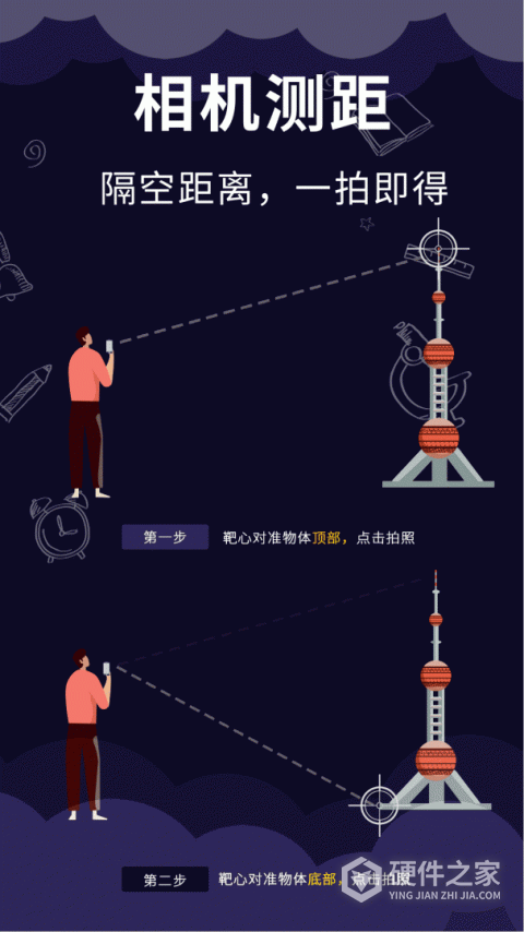 测距测量仪app