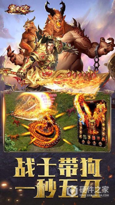 霸者大陆公测版