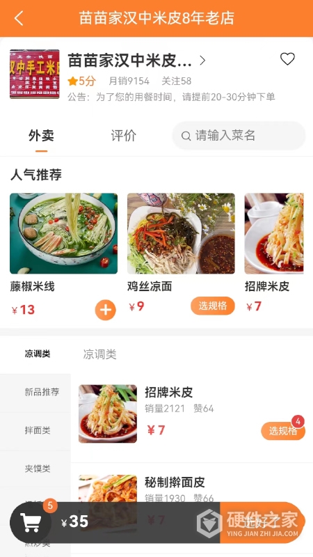 小镇外卖