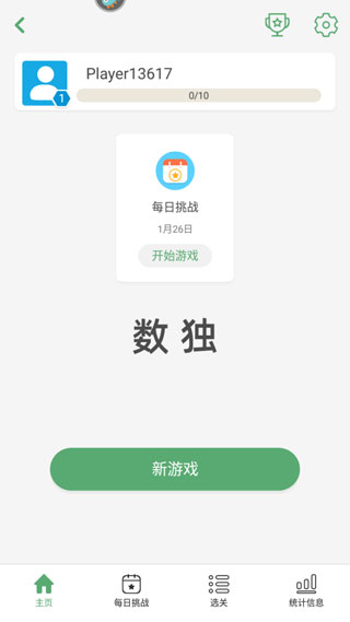 开心数独免费版