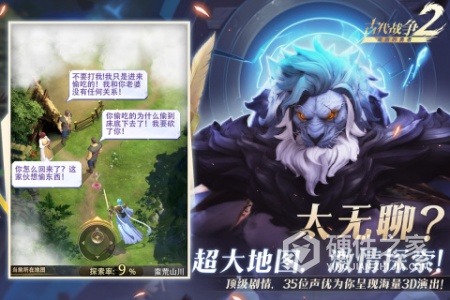 最后的勇者九游版