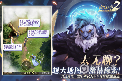 最后的勇者九游版
