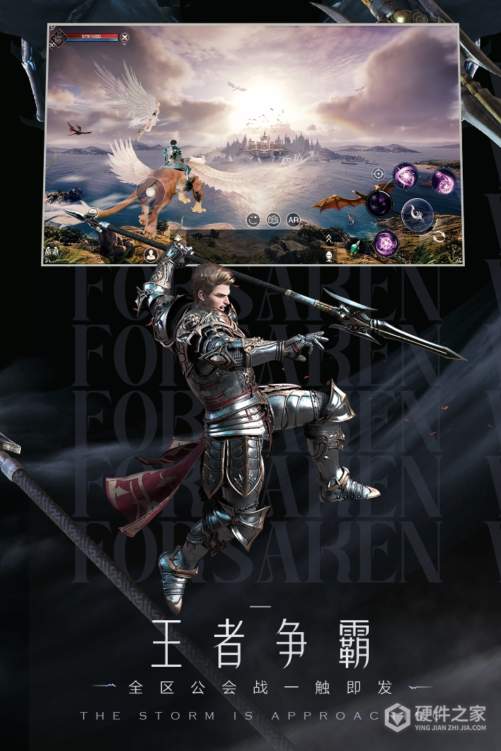 新神魔大陆内测版