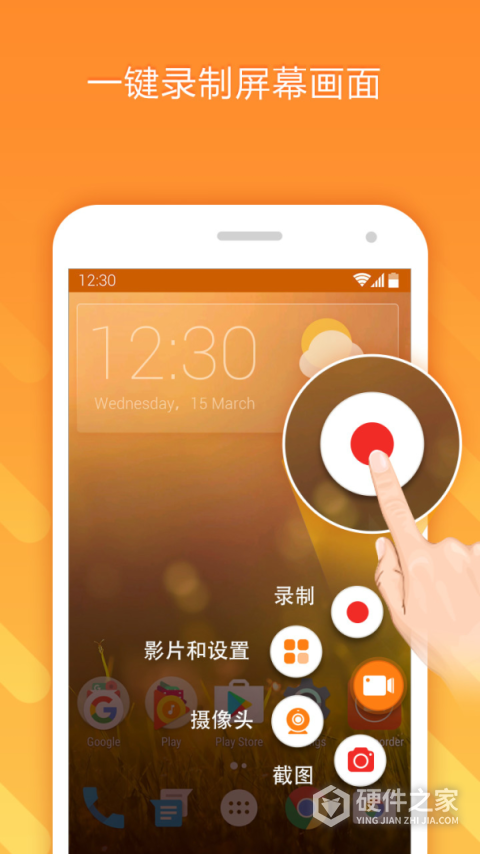 小熊录屏app
