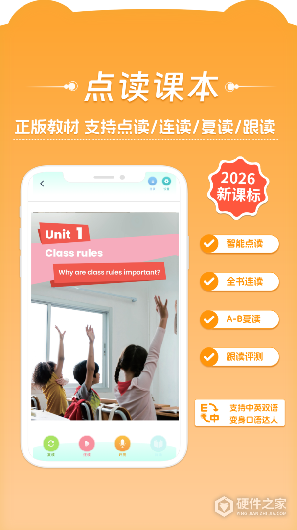 好爸爸学习机版