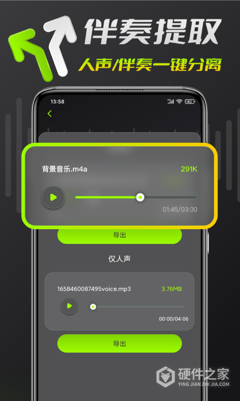 音频剪辑