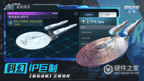 星际迷航纷争