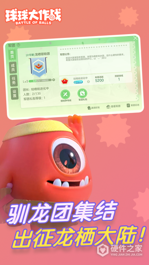 球球大作战qq登录版