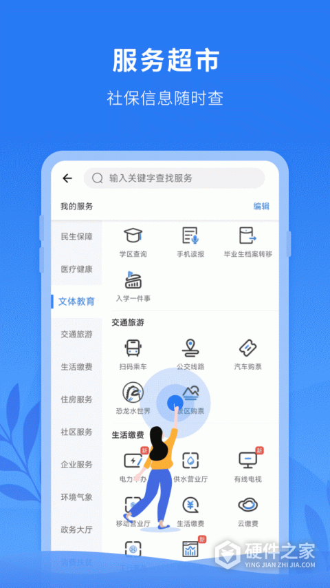 我的永州