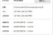 解决电脑提示丢失qtcore4.dll问题方法一览