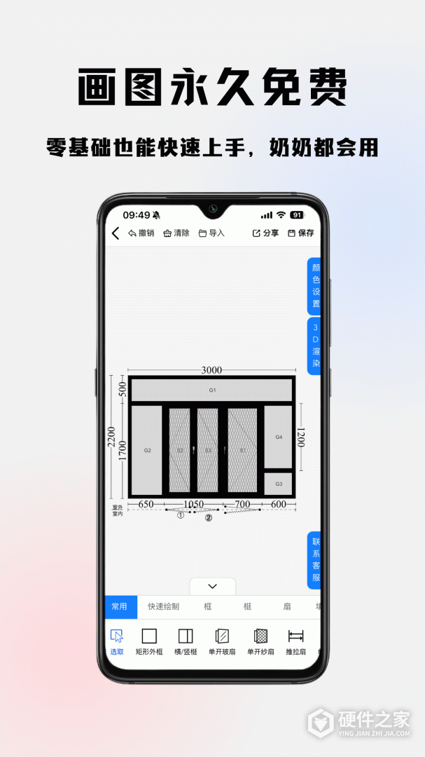 易绘门窗