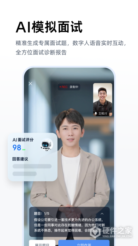 职徒简历