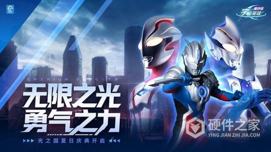 奥特曼宇宙英雄