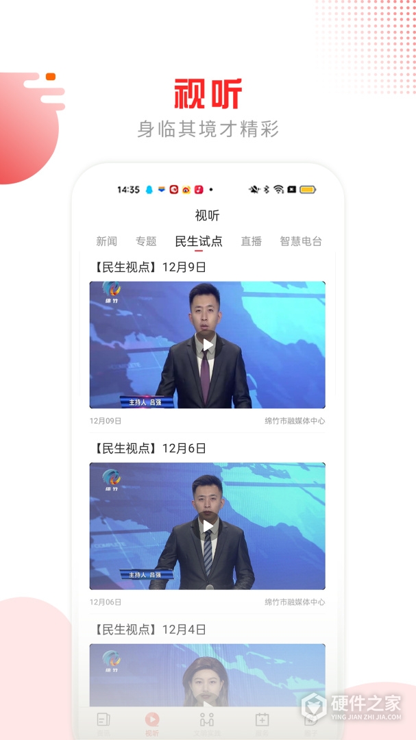 画境绵竹