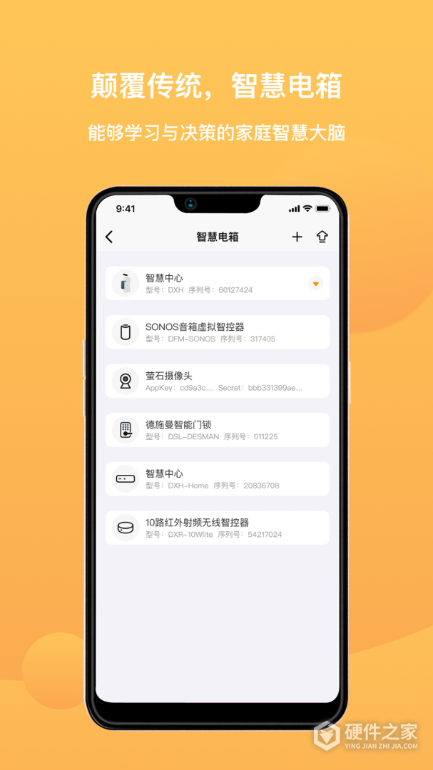 迪惟智能