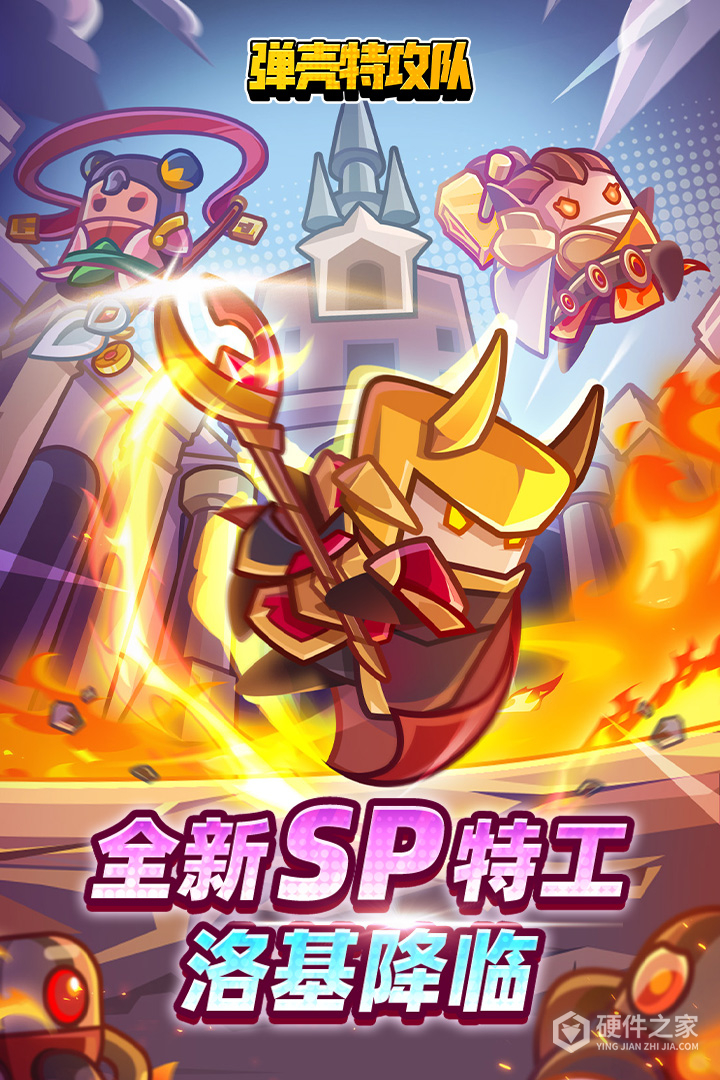弹壳特攻队最新版