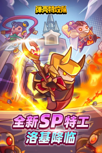 弹壳特攻队最新版
