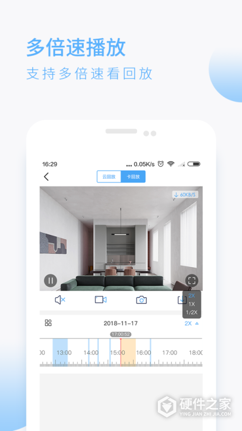蛮牛摄像机app