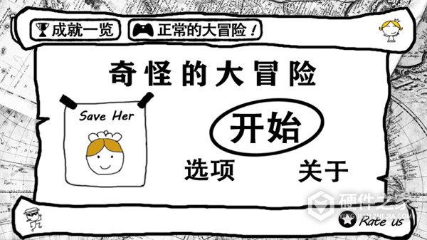 奇怪的大冒险中文版
