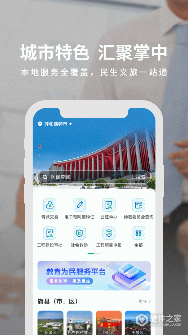 蒙速办