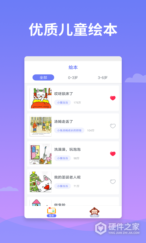 绘本多多