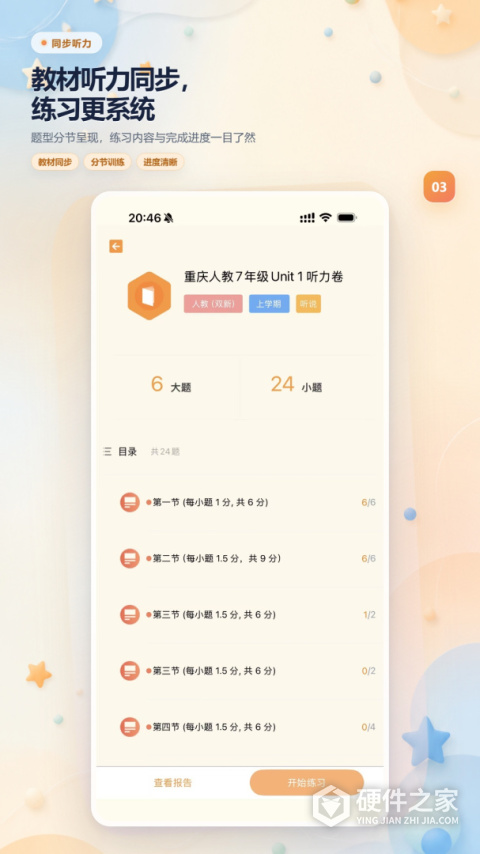 轻松说霸