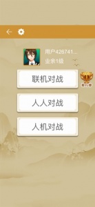 象棋(双人对弈)