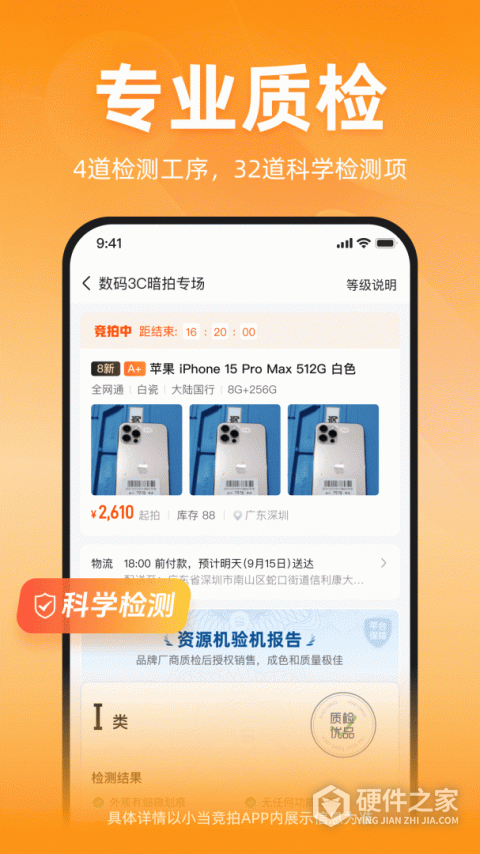 小当竞拍手机版