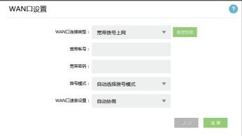 普联TL-WR842N说明书