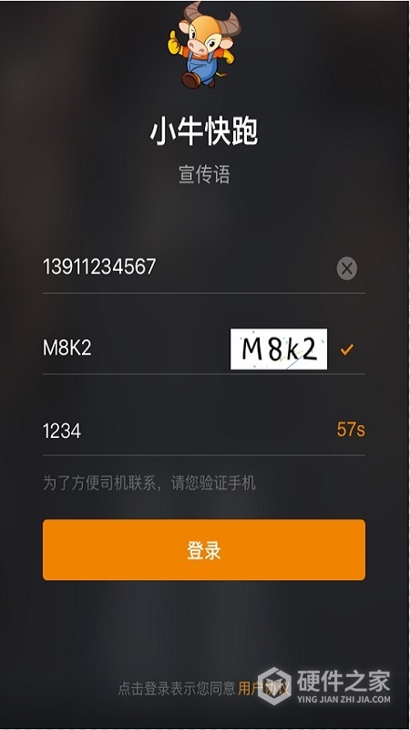 小牛快跑司机端最新版