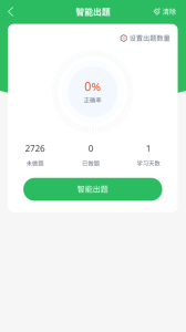 注册安全工程师