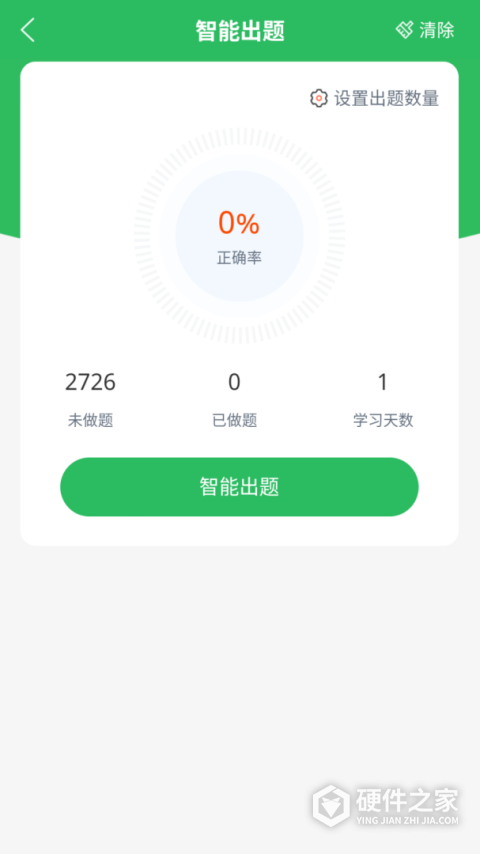 注册安全工程师