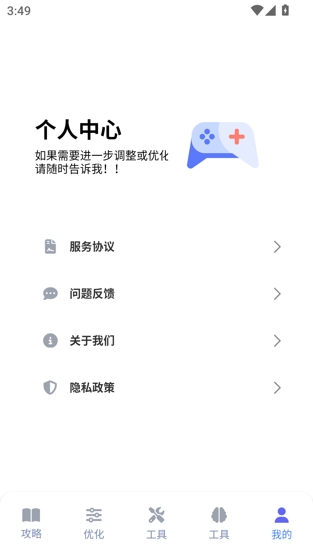 游咔游戏盒子
