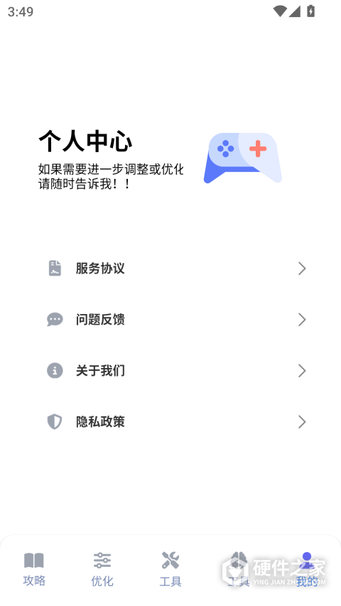 游咔游戏盒子