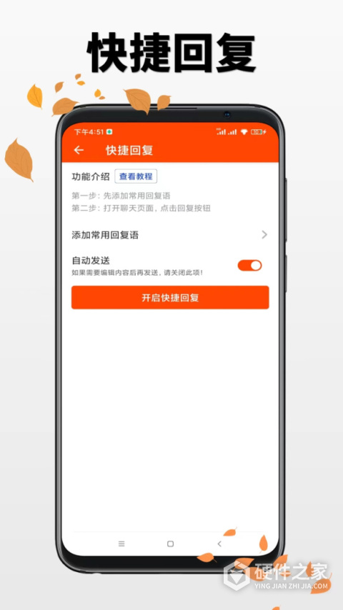 微商工具app