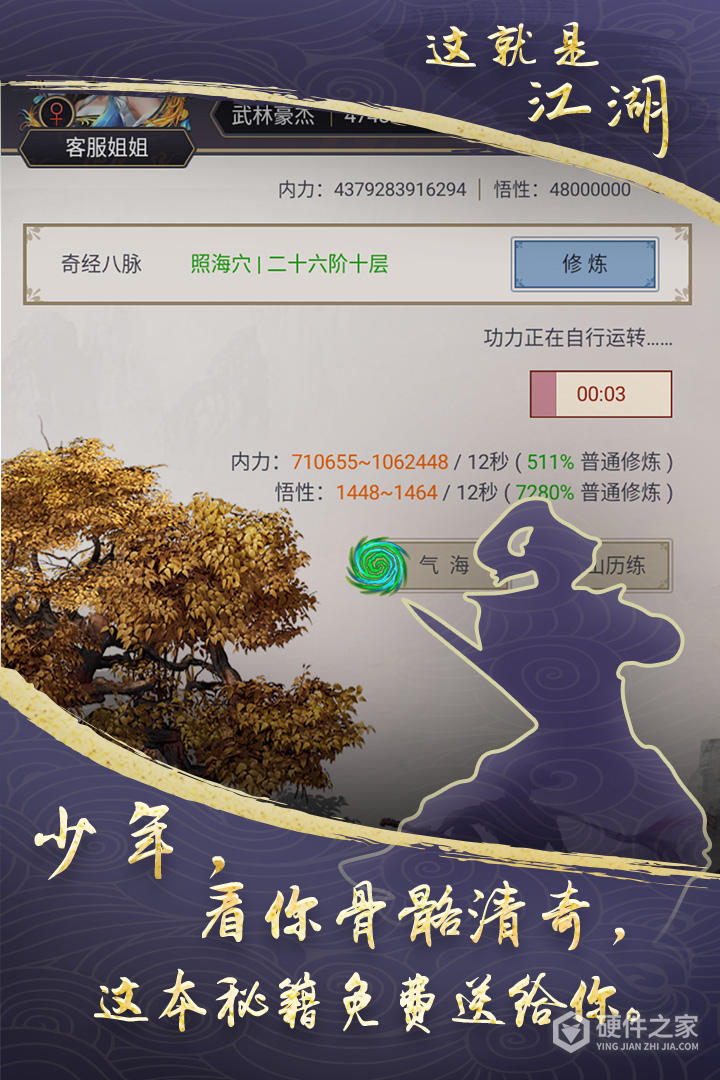 这就是江湖