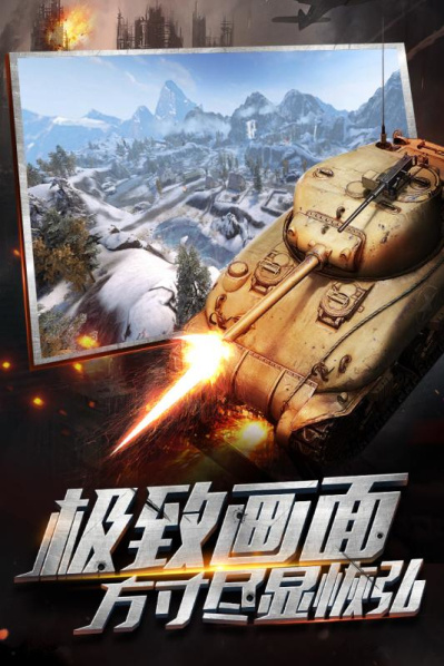 坦克连欧服